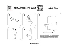 Бра Lightstar Flop 766631 1
