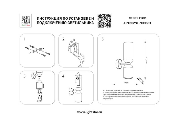 Бра Lightstar Flop 766631 изображение 2 Бра Lightstar Flop 766631 Фото № 2