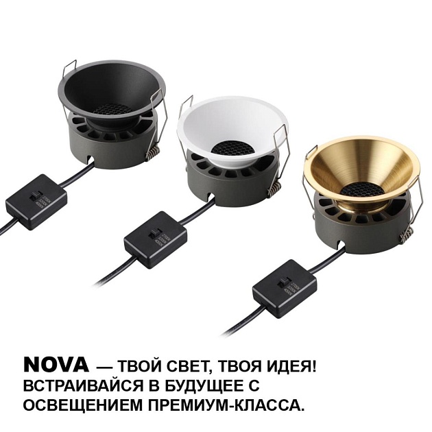 Встраиваемый светильник Novotech NOVA 359852 изображение 2 Встраиваемый светильник Novotech NOVA 359852 Фото № 2