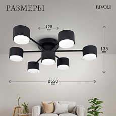 Потолочная люстра Rivoli Ruth 3190-307 Б0071294 3