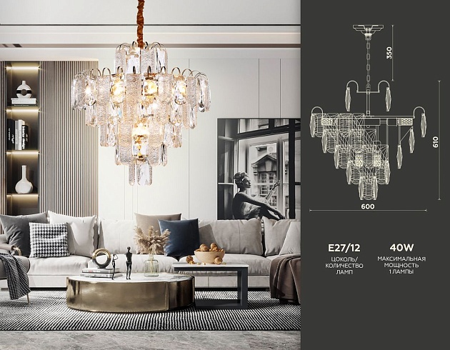 Подвесная люстра Ambrella light Traditional TR5233 изображение 2 Подвесная люстра Ambrella light Traditional TR5233 Фото № 2