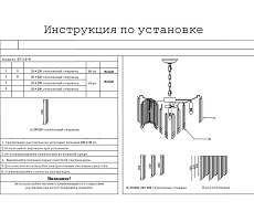 Подвесная люстра Kink Light Грай 07310-9,33 1
