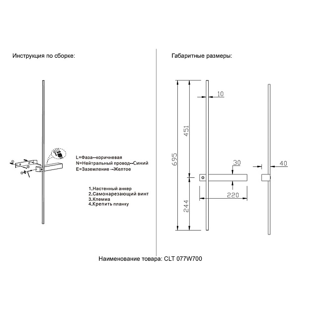 Бра Crystal Lux CLT 077W700 BL-BS изображение 2 Бра Crystal Lux CLT 077W700 BL-BS Фото № 2