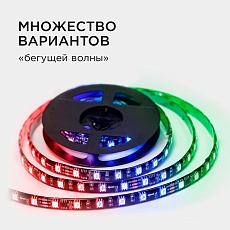 Комплект адресной светодиодной ленты Apeyron 14,4W/m 60LED/m 5050SMD RGB 2M 10-97 4