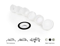 Насадка передняя Ambrella light DIY Spot N7141 2