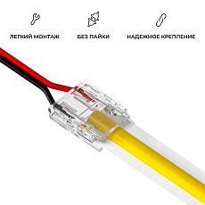 Коннектор прокалывающий для подключения 2 pin для одноцветной LED ленты 10 мм Apeyron 09-167 1