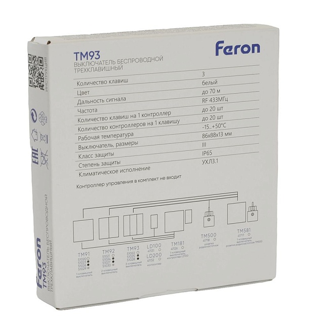 Выключатель трехклавишный беспроводной Feron Smart белый TM93 51022 Фото № 2