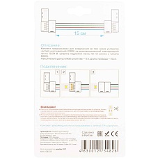 Коннектор для RGB светодиодной ленты 5050 Apeyron 12/24V (2 шт.) 09-12 1