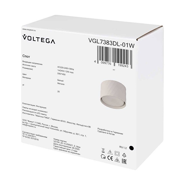 Потолочный светильник Voltega Флимм / Flimm VGL7383DL-01W изображение 4 Потолочный светильник Voltega Флимм / Flimm VGL7383DL-01W Фото № 4