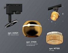 Комплект трекового светильника Ambrella light Track System XT (A2521, C1105, N7195) XT1105002 1