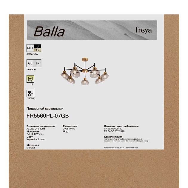 Потолочная люстра Freya Балла / Balla FR5560PL-07GB Фото № 6