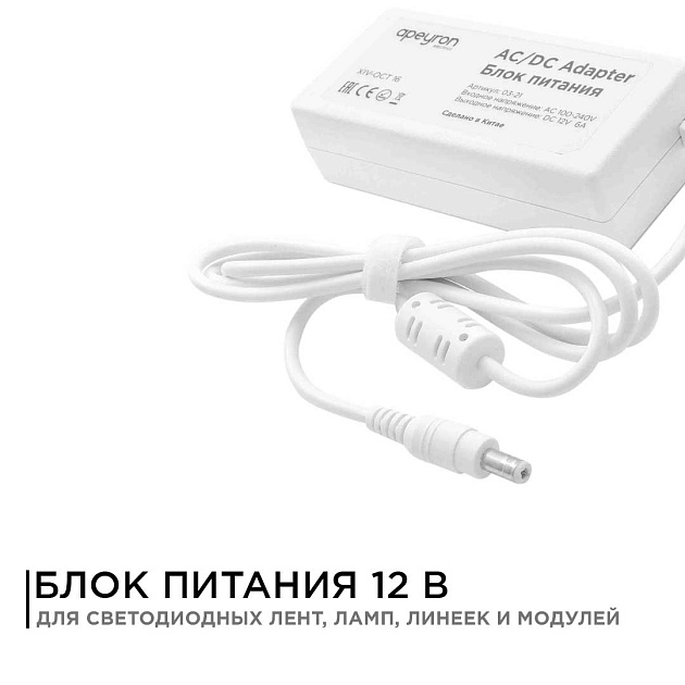 Блок питания Apeyron 12V 72W IP44 6A 03-21 Фото № 10
