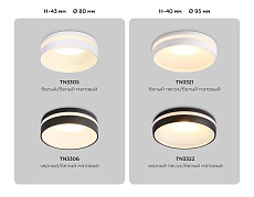 Встраиваемый светильник Ambrella light Techno Spot Acrylic Frost TN3306 2