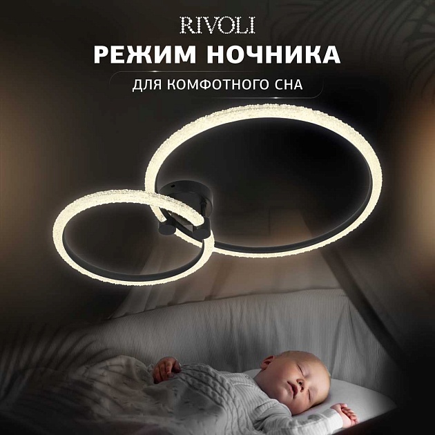 Потолочная светодиодная люстра Rivoli Letizia 6176-702 Б0068348 Фото № 8