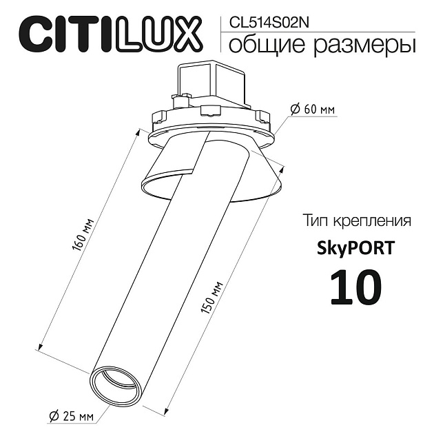 Встраиваемый спот Citilux Stek CL514S02N изображение 2 Встраиваемый спот Citilux Stek CL514S02N Фото № 2