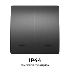 Выключатель кинетический двухклавишный Smart Apeyron 04-82 4