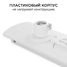Адаптер для подвесного светильника на шинопровод Apeyron 09-188 4