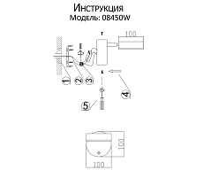 Бра Kink Light Гайли 08450W,19 2