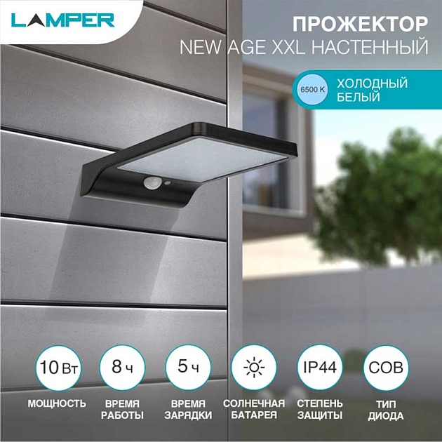 Прожектор LAMPER 602-235 Фото № 1