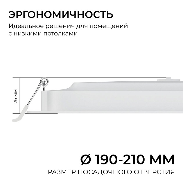 Встраиваемая светодиодная панель Apeyron 06-169 изображение 3 Встраиваемая светодиодная панель Apeyron 06-169 Фото № 3
