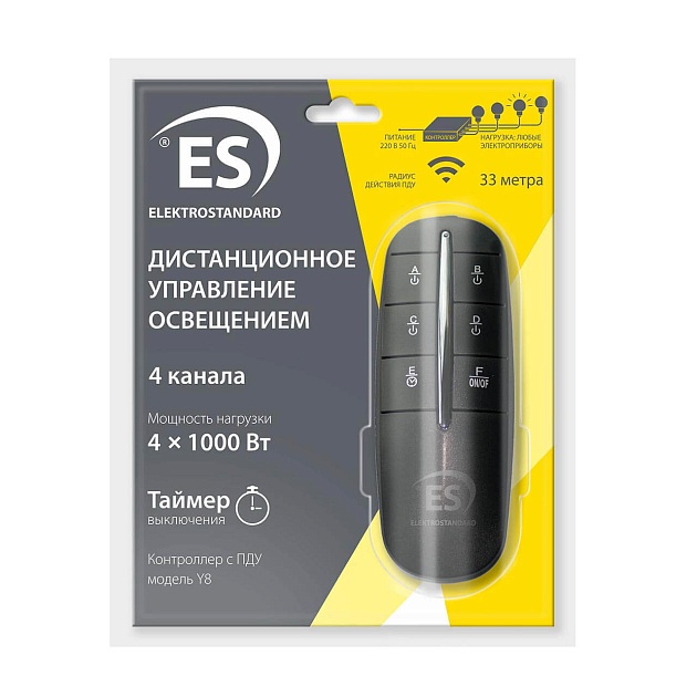 Пульт управления светом Y8 Elektrostandard a040988 Фото № 1