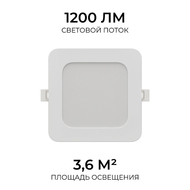 Встраиваемая светодиодная панель Apeyron 06-167 изображение 9 Встраиваемая светодиодная панель Apeyron 06-167 Фото № 9