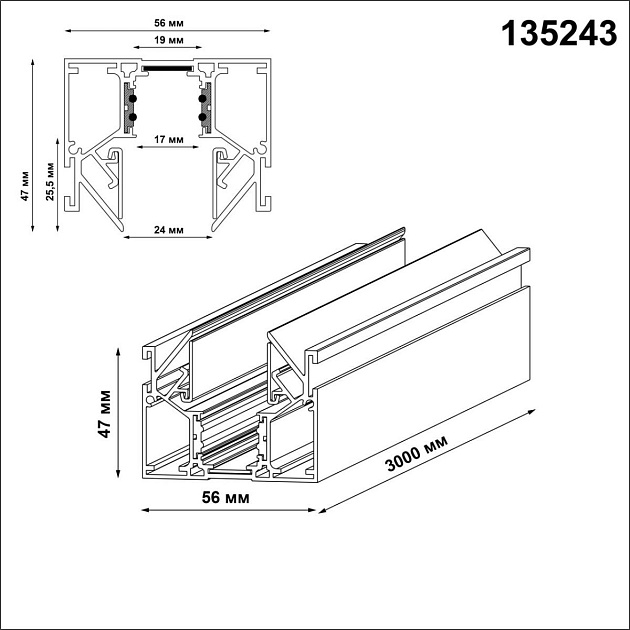 Шинопровод для натяжного потолока Novotech Shino Flum 135243 Фото № 2