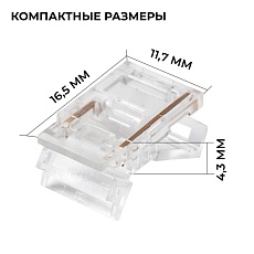 Коннектор прокалывающий (L, T) 2 pin для одноцветной LED ленты 10 мм Apeyron 09-165 2