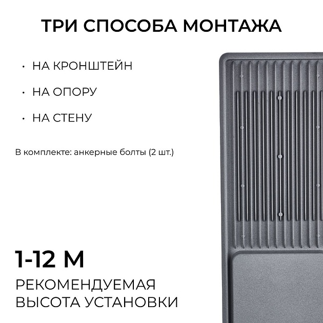 Уличный консольный светодиодный светильник Apeyron 29-17 изображение 9 Уличный консольный светодиодный светильник Apeyron 29-17 Фото № 9