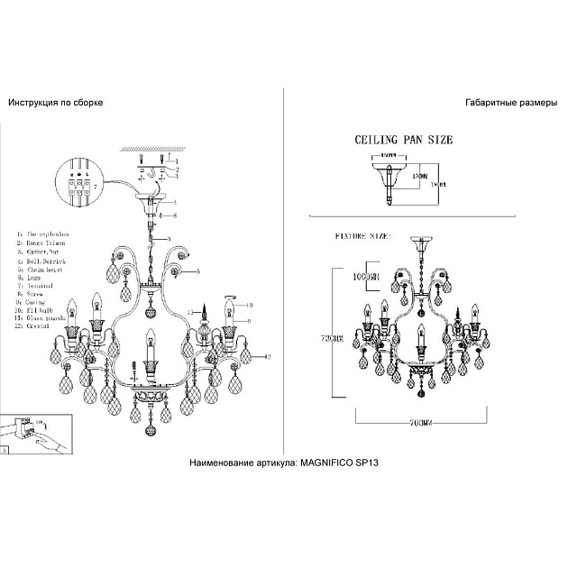 Подвесная люстра Crystal Lux Magnifico SP13 Black/Transparent Фото № 3