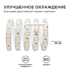 Светодиодная влагозащищенная лента Apeyron 14,4W/m 60LED/m 5050SMD холодный белый 5M 00-10 4