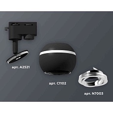 Комплект трекового светильника Ambrella light Track System XT1102022 SBK/PSL черный песок/серебро полированное (A2521, C1102, N7003) 1