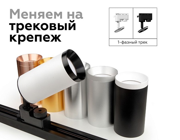 Корпус светильника Ambrella light DIY Spot C6326 изображение 2 Корпус светильника Ambrella light DIY Spot C6326 Фото № 2