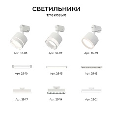 Адаптер для подвесного светильника на шинопровод Apeyron 09-188 2