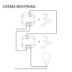 Проходной переключатель встраиваемый Voltum S70 двухклавишный 10А, (титан) VLS020306 1