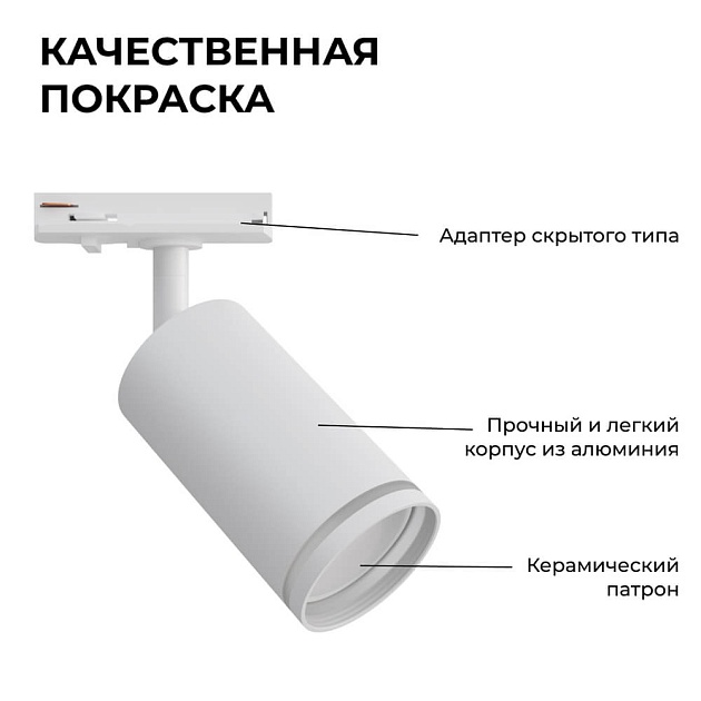 Трековый светильник Apeyron 16-77 изображение 9 Трековый светильник Apeyron 16-77 Фото № 9