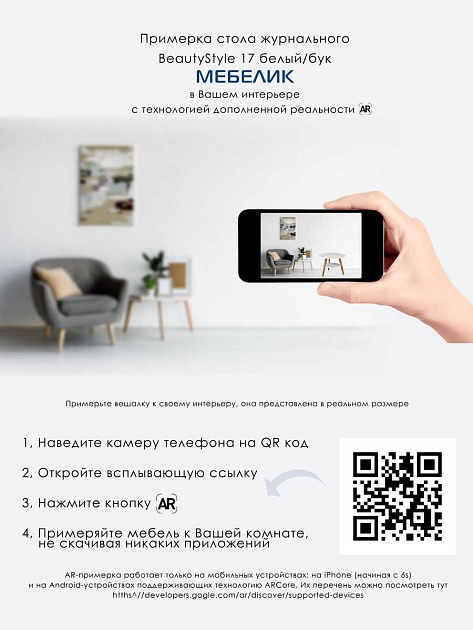 Журнальный стол Мебелик BeautyStyle 17 007678 изображение 5 Журнальный стол Мебелик BeautyStyle 17 007678 Фото № 5