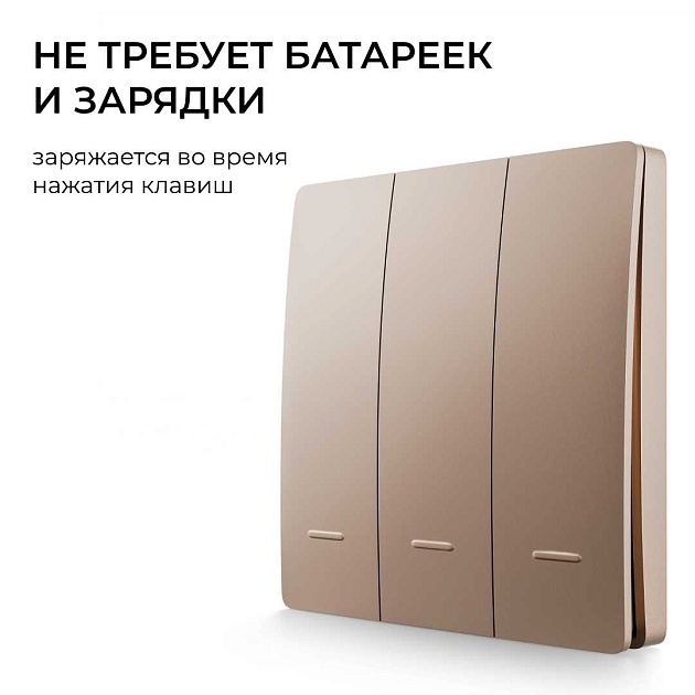 Выключатель кинетический трехклавишный Smart Apeyron 04-77 Фото № 9