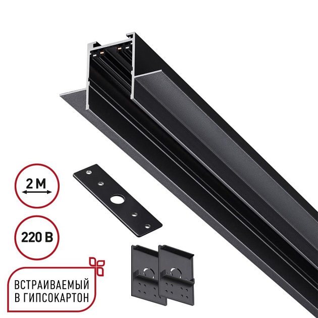 Шинопровод для ГКЛ Novotech VECTOR 135302 изображение 1 Шинопровод для ГКЛ Novotech VECTOR 135302 Фото № 1