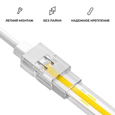 Коннектор прокалывающий для подключения 2 pin для одноцветной LED ленты 8-10 мм Apeyron 09-169 4