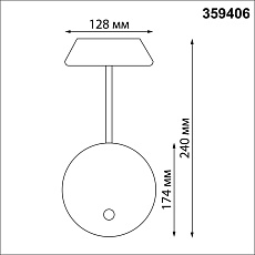 Уличный настенный светодиодный светильник Novotech Street Elegance 359406 1