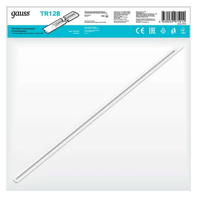 Шинопровод однофазный встраиваемый Gauss TR128 изображение 4 Шинопровод однофазный встраиваемый Gauss TR128 Фото № 4