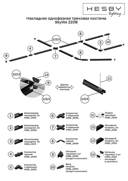 Закладной профиль Hesby Lighting Skylite HSBL_0193 изображение 7 Закладной профиль Hesby Lighting Skylite HSBL_0193 Фото № 7