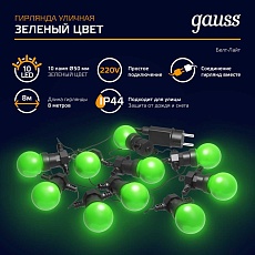 Светодиодная гирлянда белт-лайт Gauss Holiday HL061 5