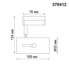 Трековый однофазный светильник Novotech Port Pipe 370412 1