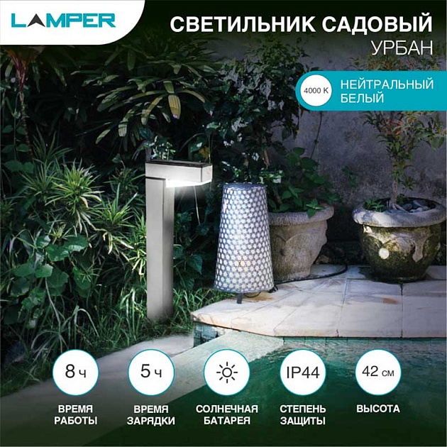 Ландшафтный светильник LAMPER 602-272 Фото № 1