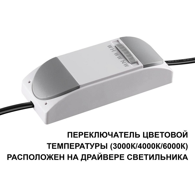 Встраиваемый светильник Novotech Lante Wir 359879 Фото № 5