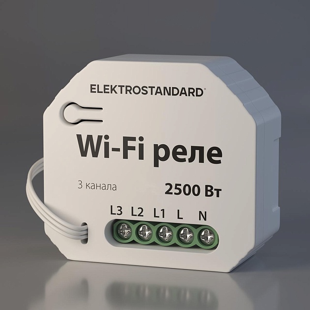 Реле Wi-Fi Elektrostandard 76004/00 a056203 изображение 1 Реле Wi-Fi Elektrostandard 76004/00 a056203 Фото № 1
