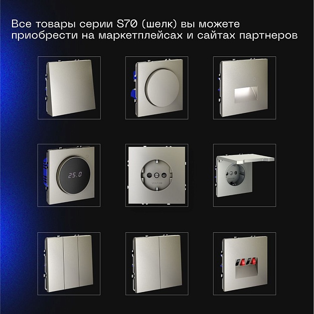 Выключатель встраиваемый Voltum S70 одноклавишный с подсветкой 10А, (шелк) VLS010204 Фото № 4