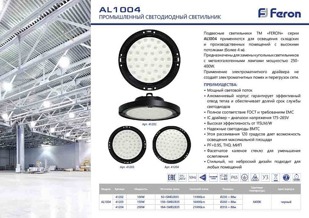 Подвесной светодиодный светильник Feron AL1004 41202 фото 3